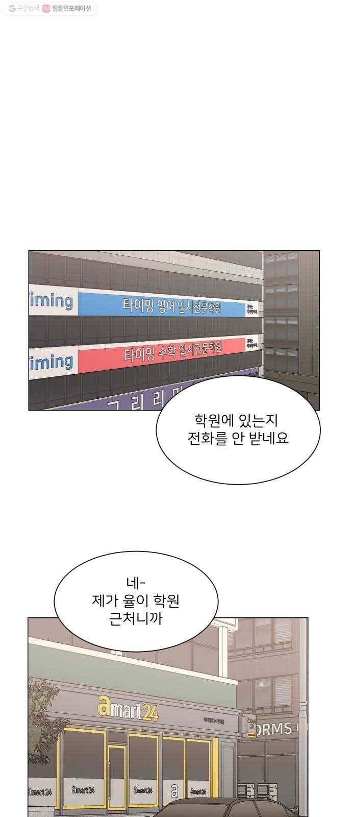 소녀180 50화 40