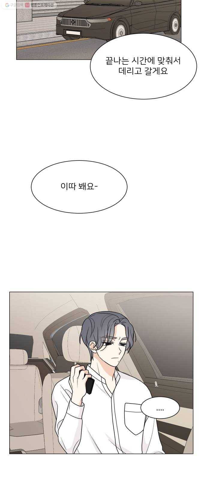 소녀180 50화 41