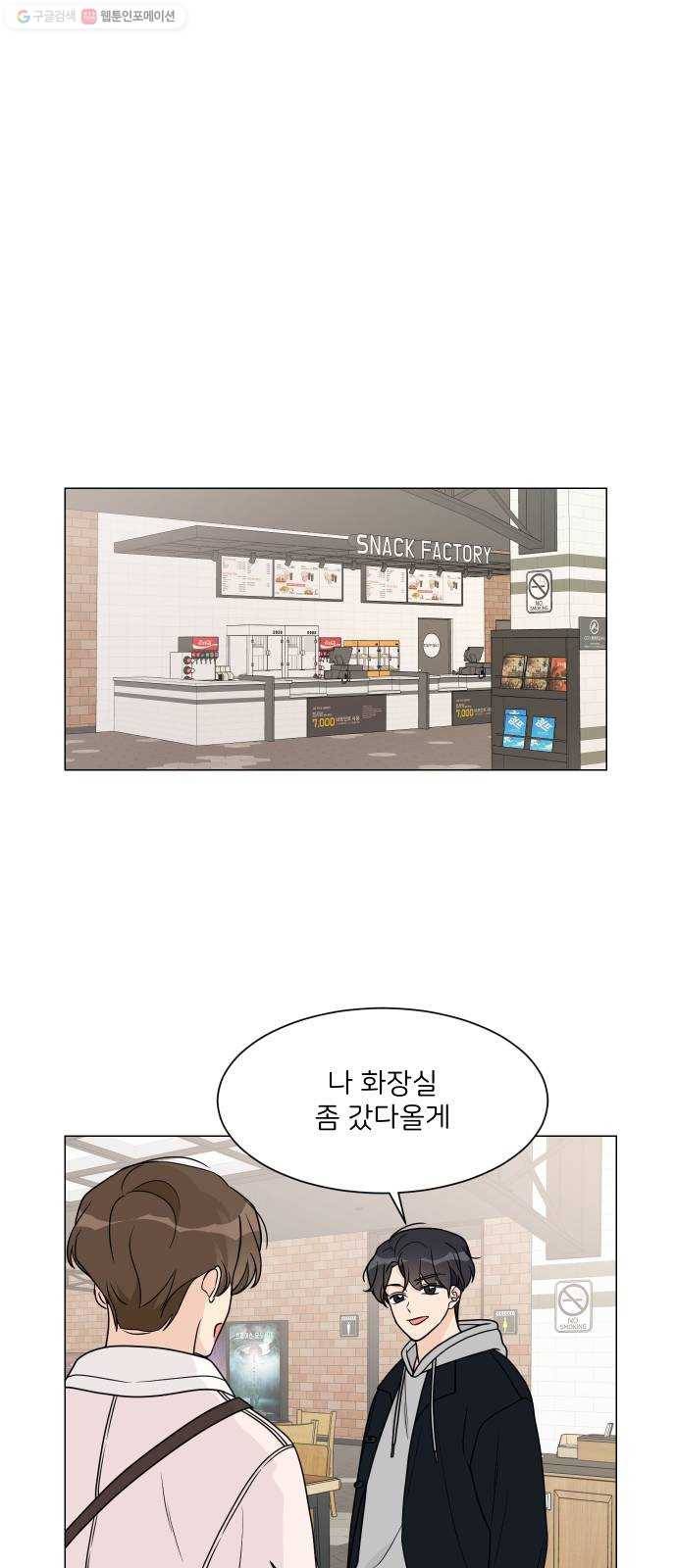 소녀180 50화 42