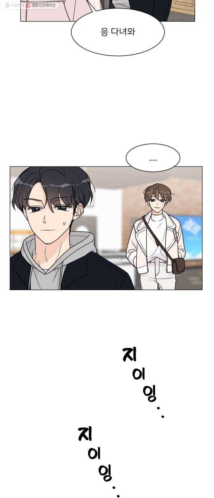 소녀180 50화 43
