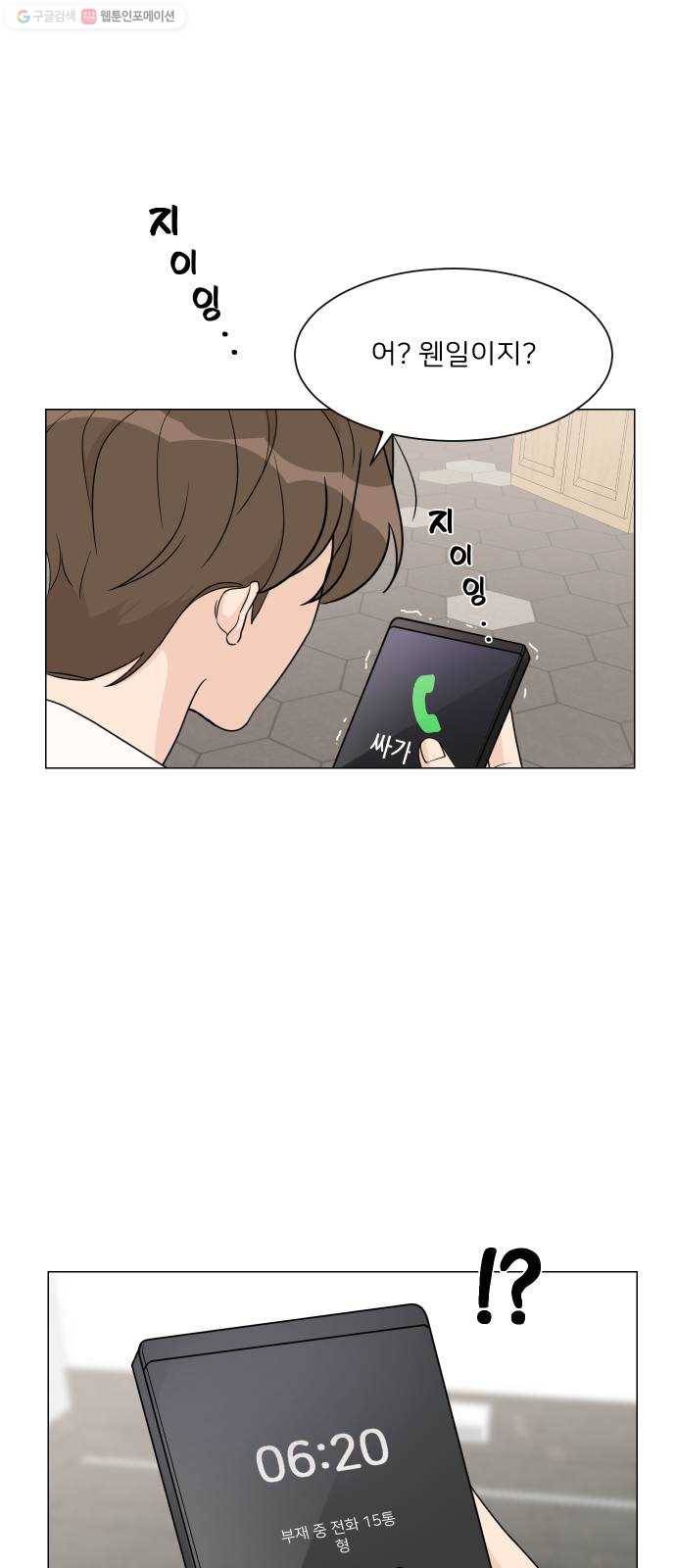 소녀180 50화 44