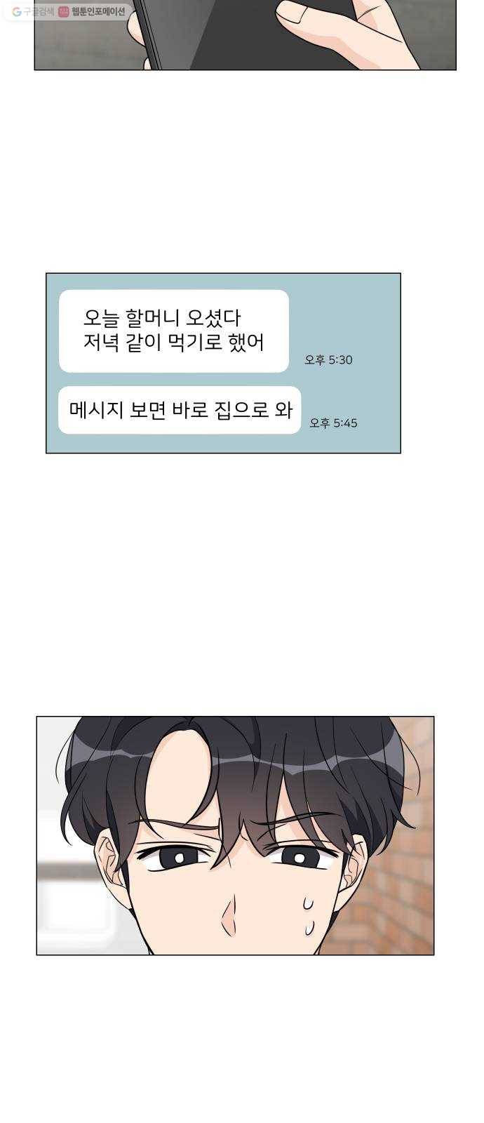 소녀180 50화 45