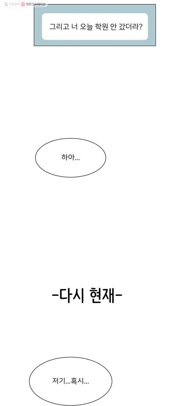 소녀180 50화 46