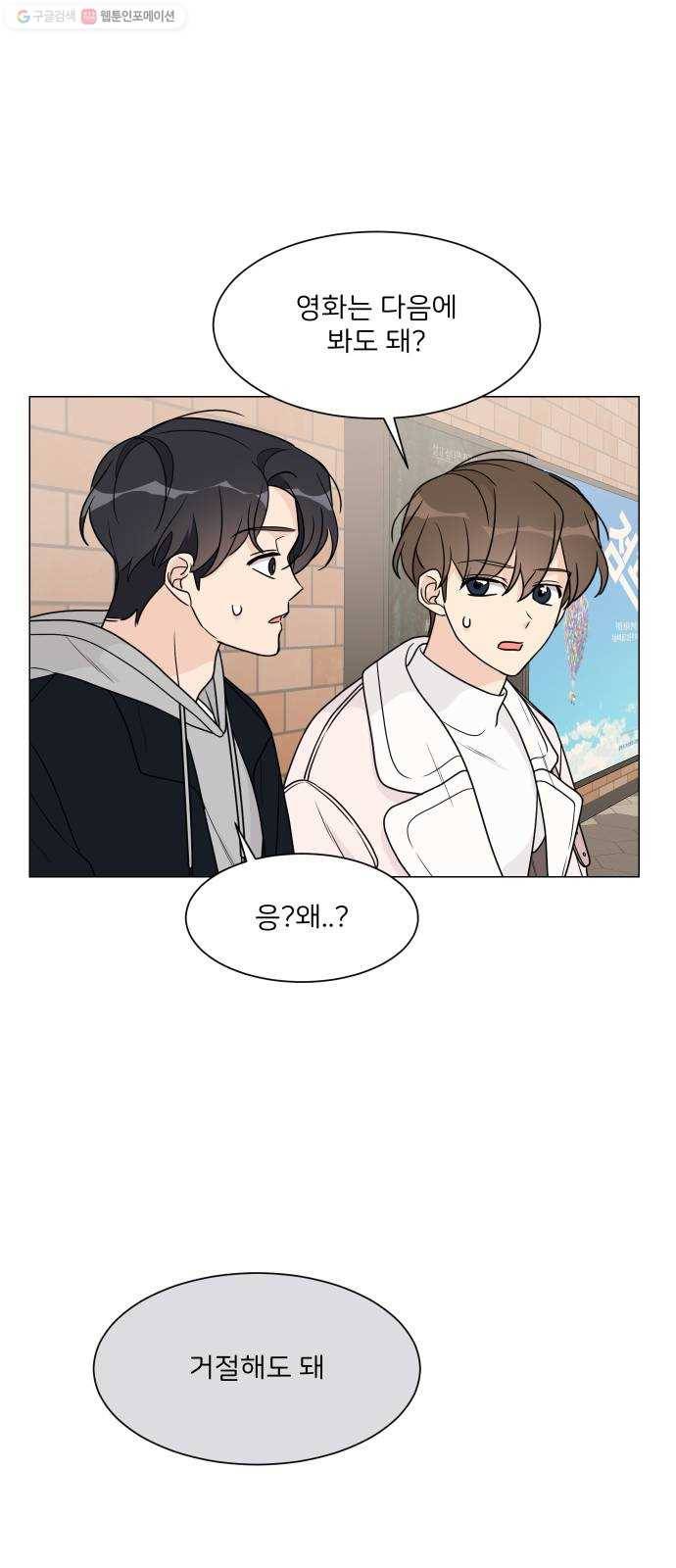 소녀180 50화 47