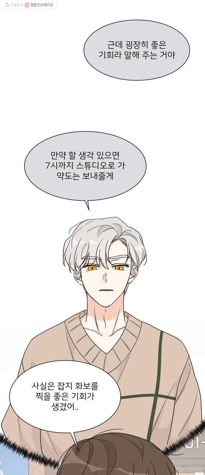 소녀180 50화 48