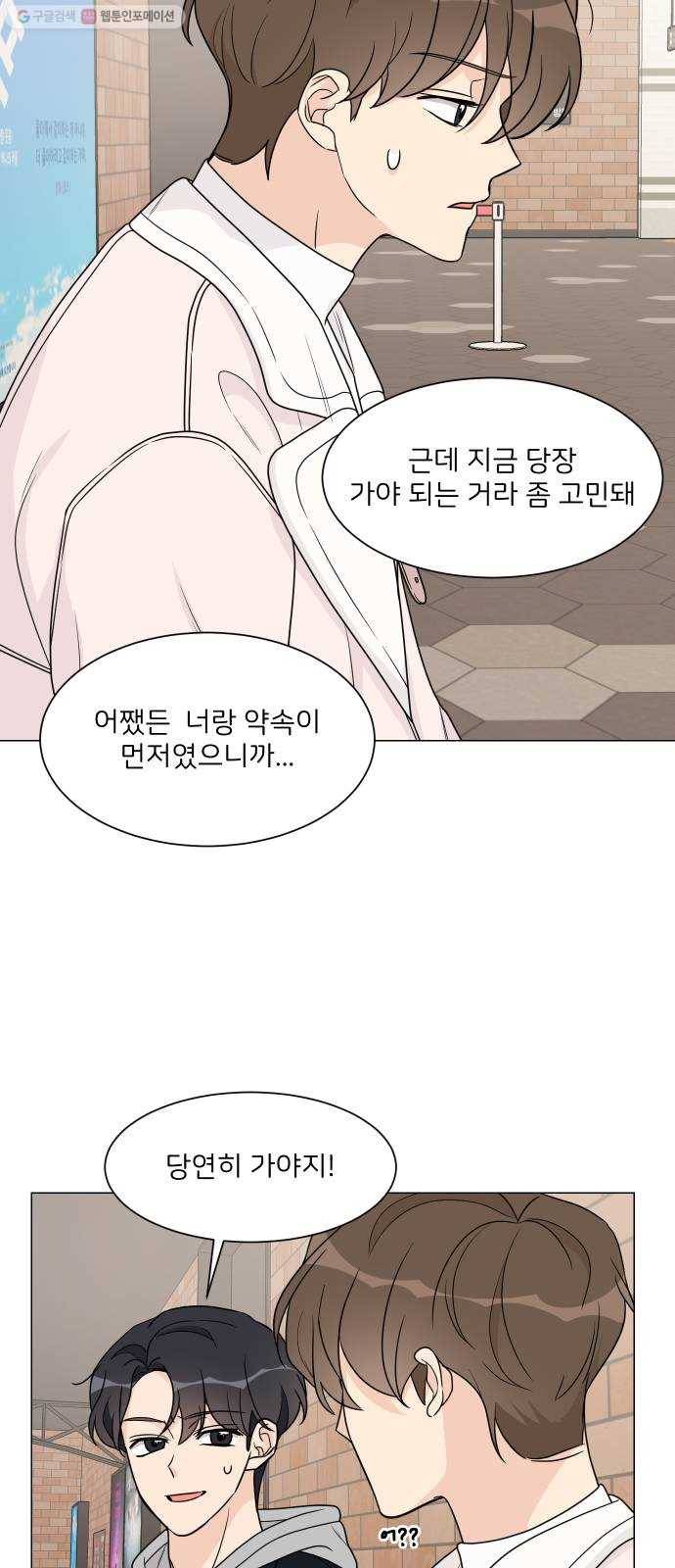 소녀180 50화 49