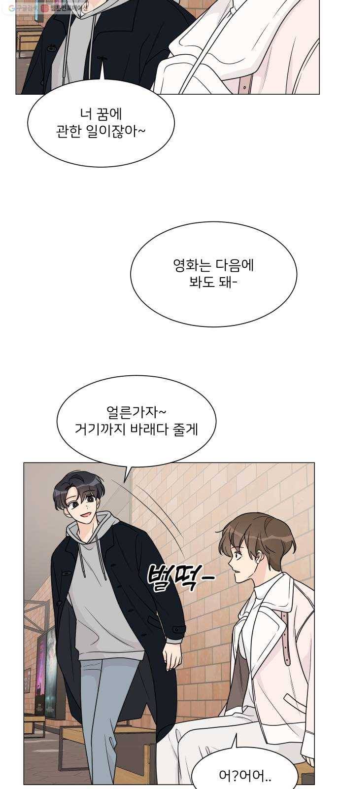 소녀180 50화 50
