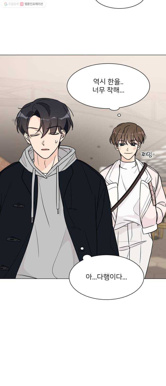 소녀180 50화 51