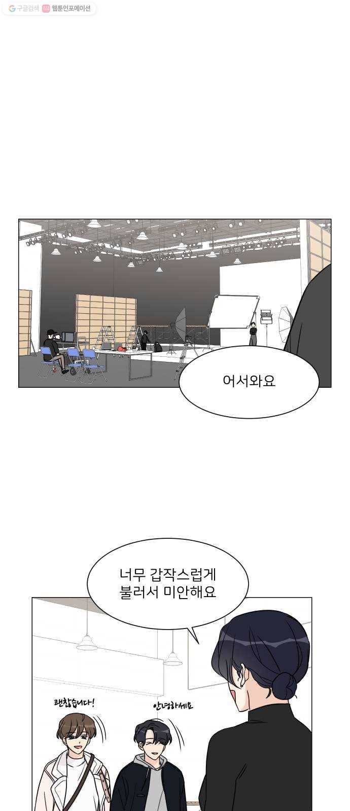 소녀180 50화 52