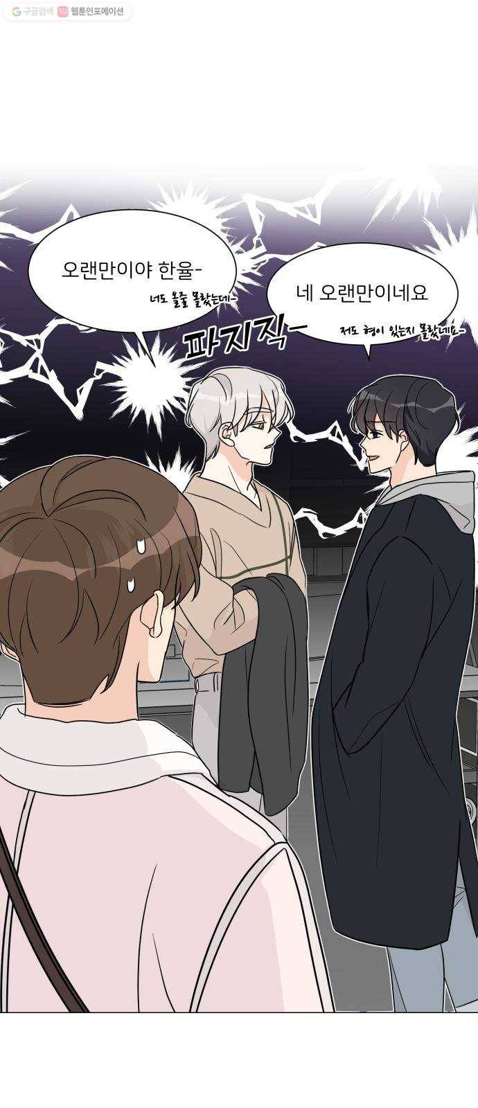 소녀180 50화 55