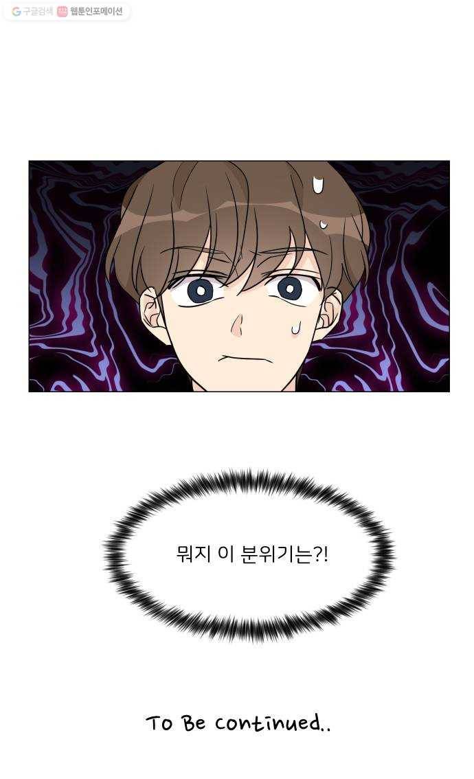 소녀180 50화 56