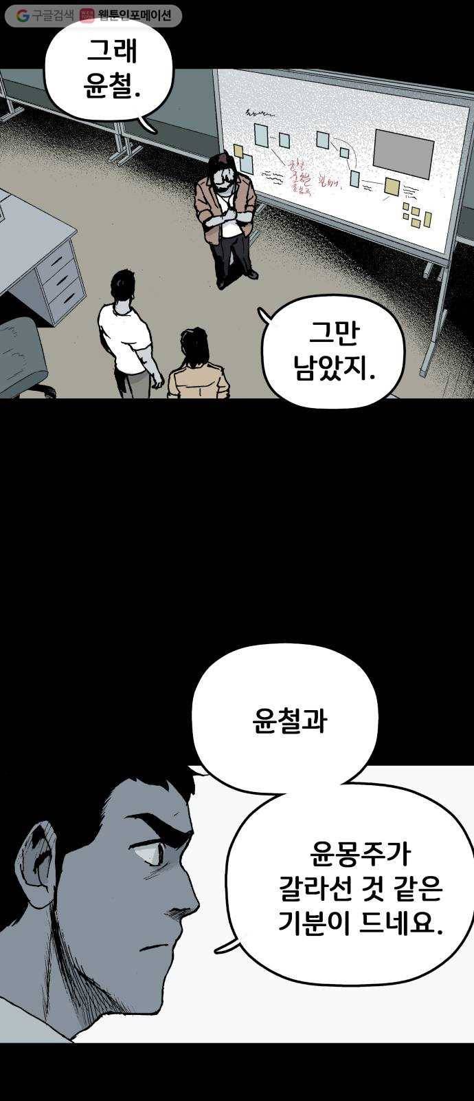 안개무덤 30화 바벨 (8) 5
