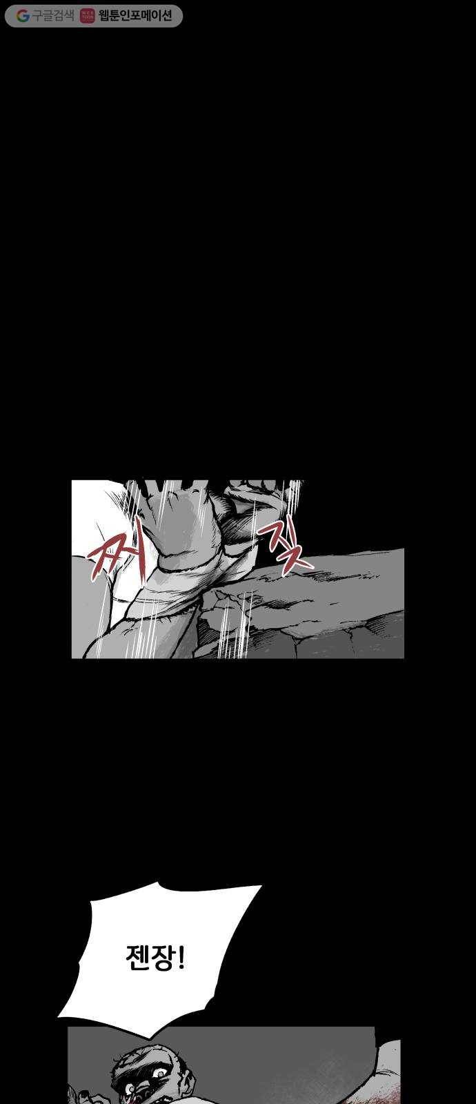 안개무덤 40화 입구 (10) 9