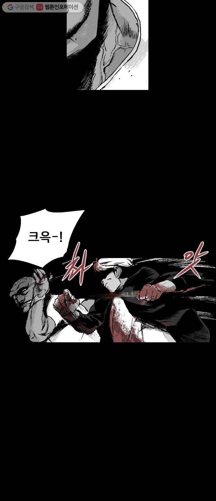안개무덤 40화 입구 (10) 12