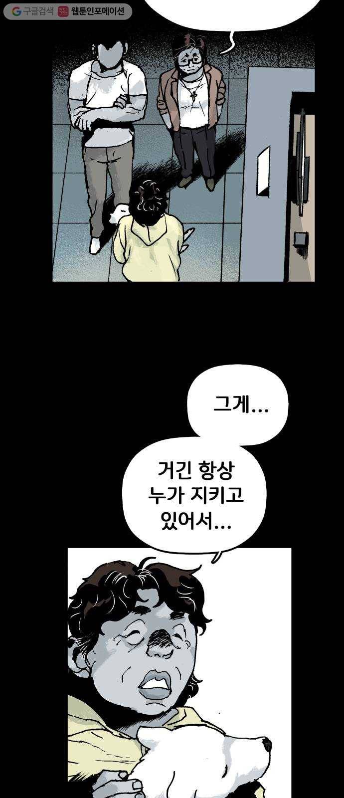 안개무덤 49화 수레바퀴 (8) 4