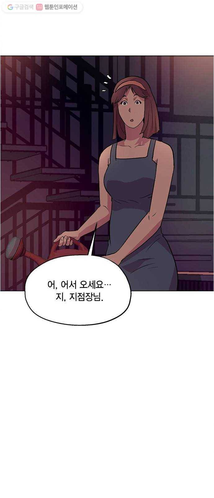 오일머니 51화 유희천 7