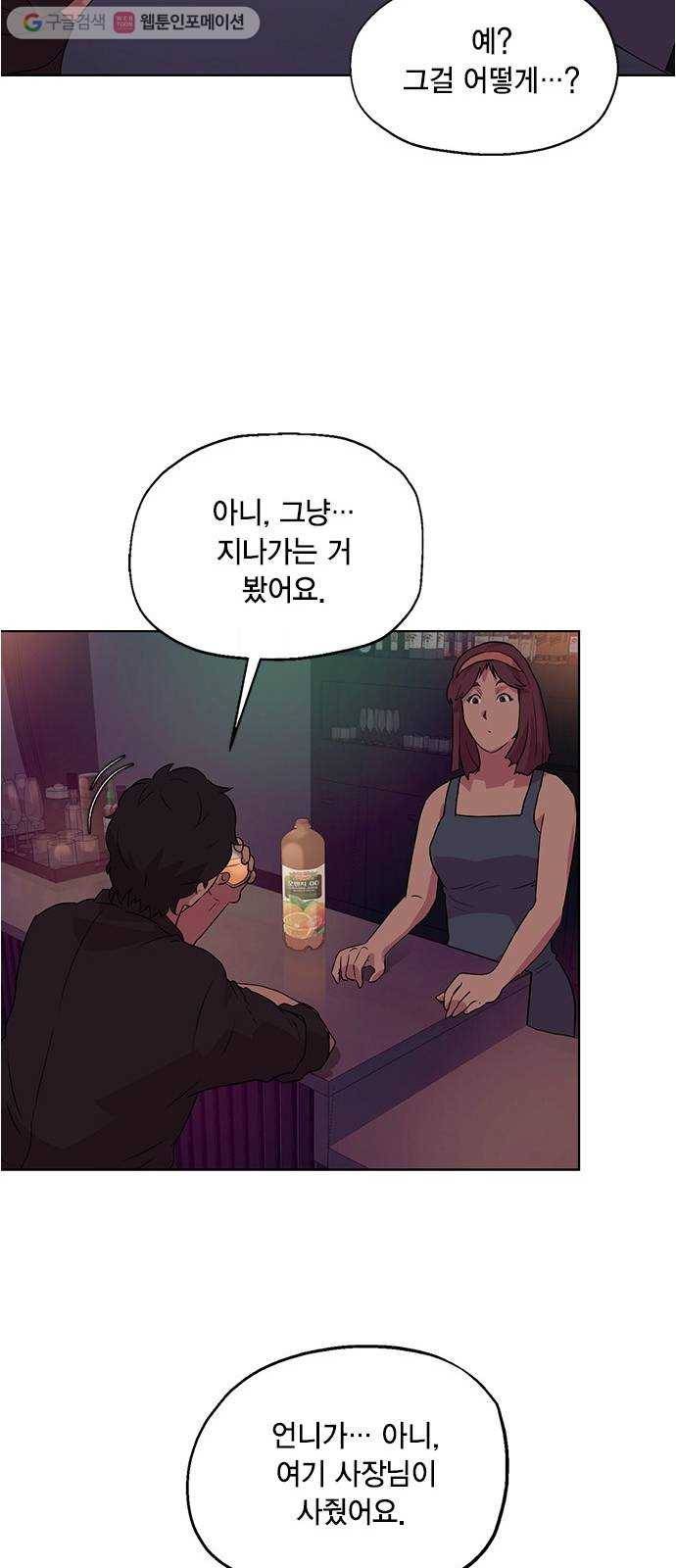 오일머니 51화 유희천 9