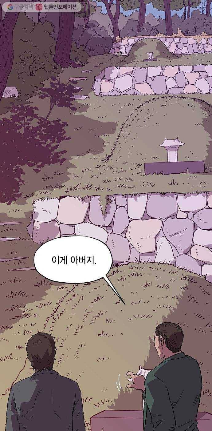 오일머니 56화 유희천 4