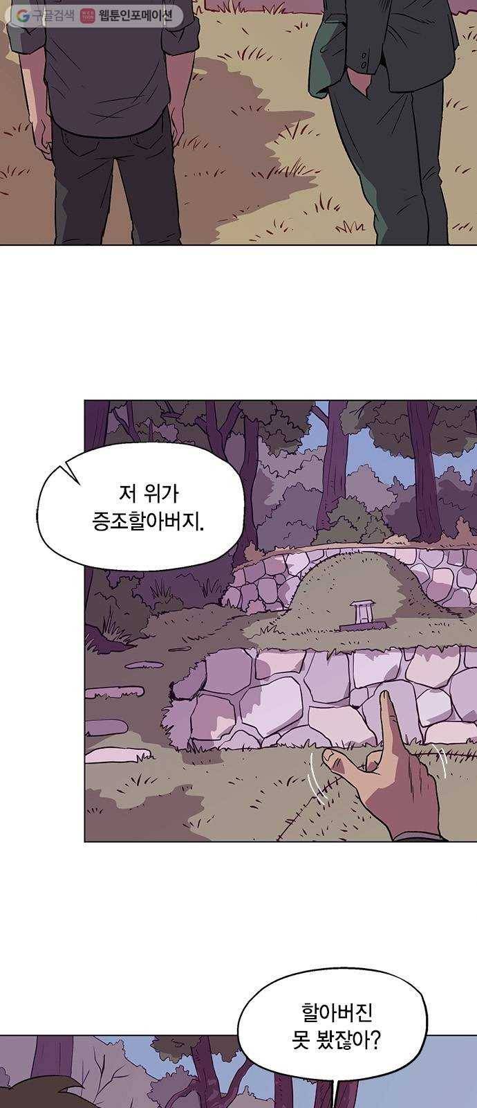 오일머니 56화 유희천 5