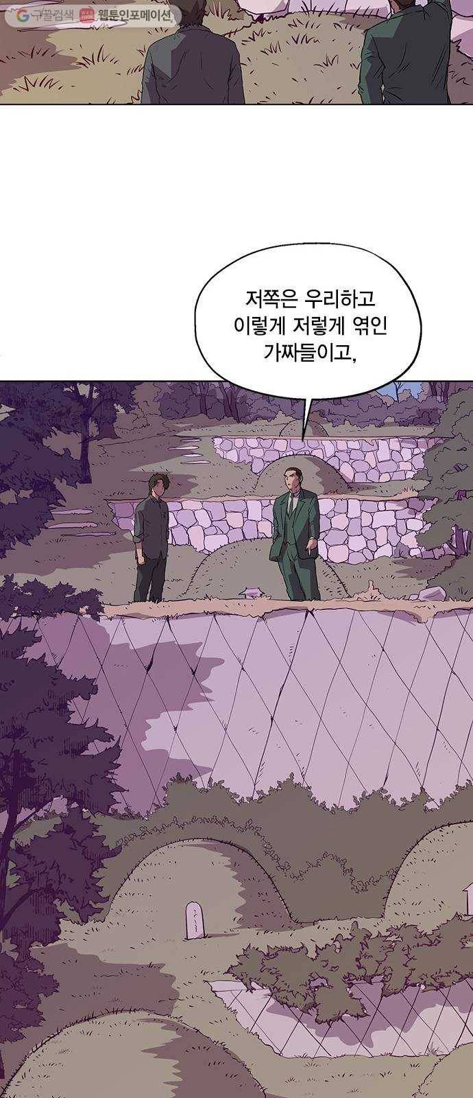 오일머니 56화 유희천 7