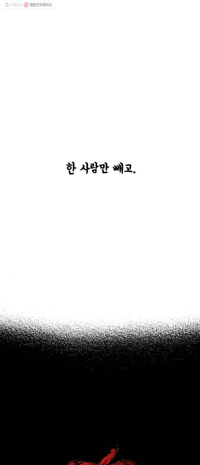 안개무덤 64화 김이레 (3) 4