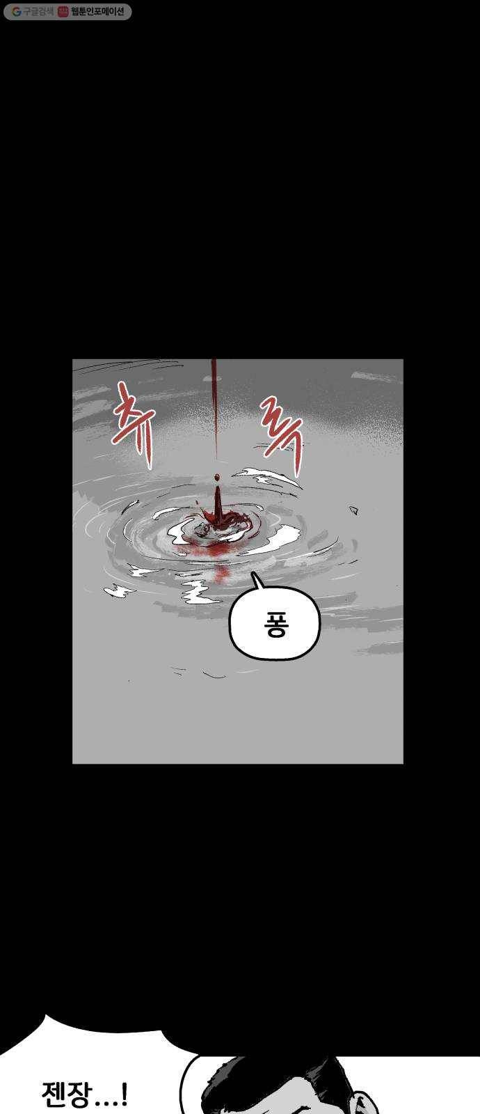안개무덤 64화 김이레 (3) 8