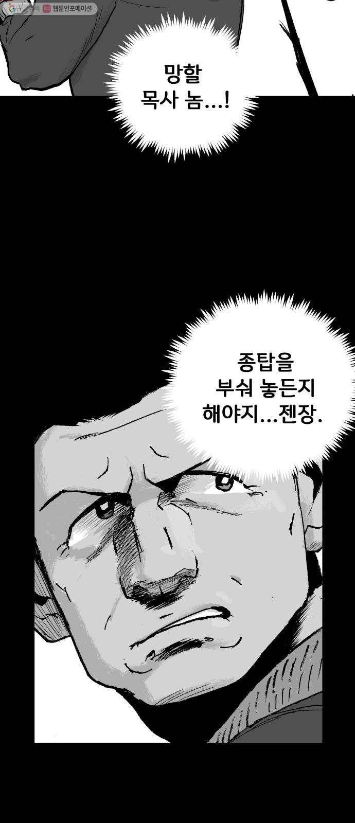 안개무덤 64화 김이레 (3) 10