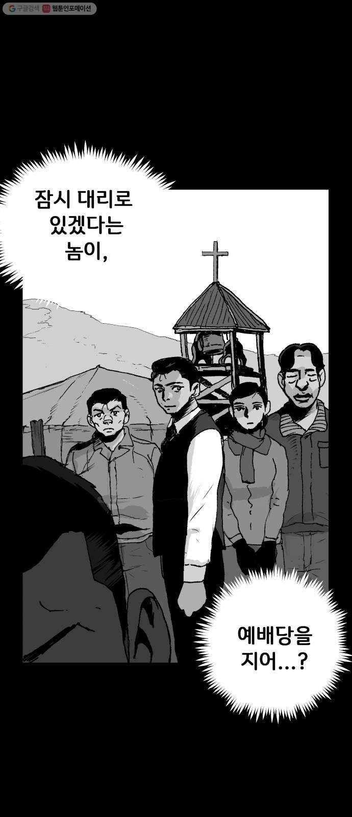 안개무덤 64화 김이레 (3) 11
