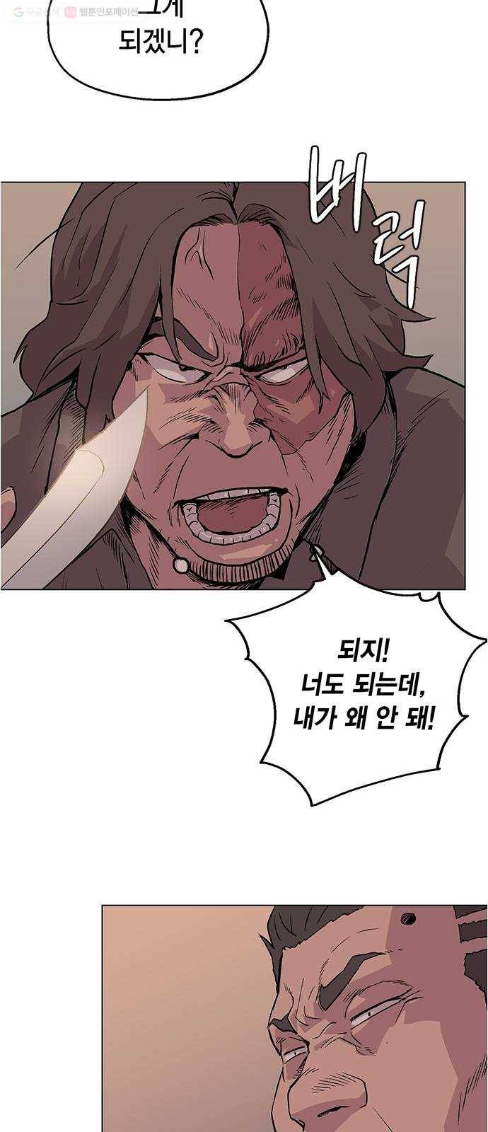 오일머니 70화 찌꺼기들의 전쟁 7