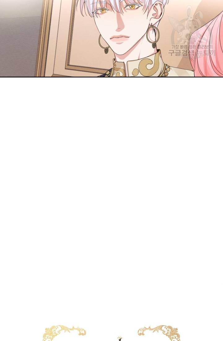 나는 남주의 전 여친이었다 11화 3