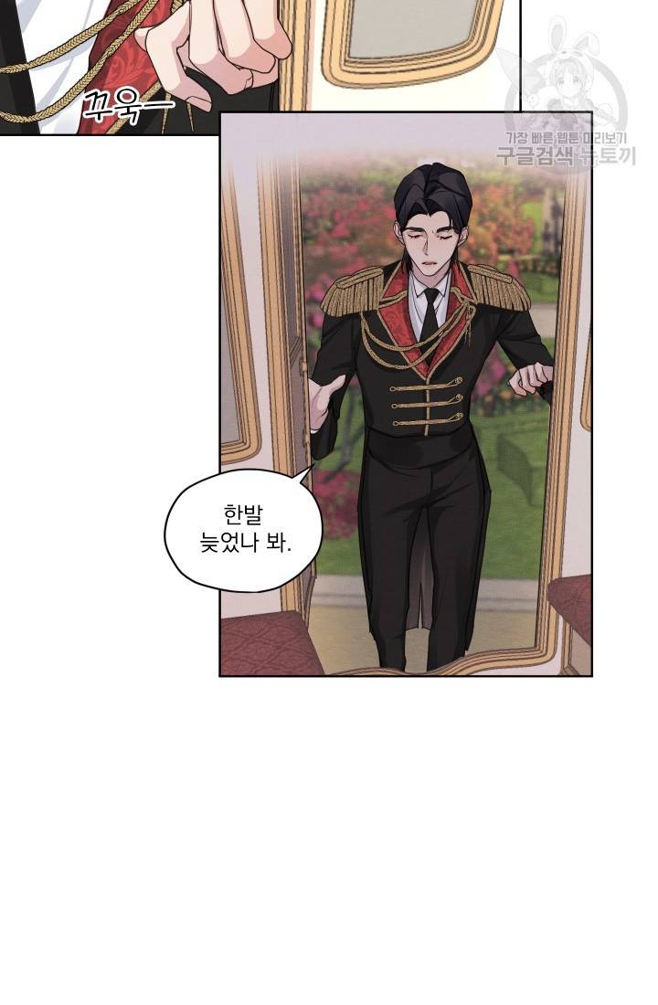 나는 남주의 전 여친이었다 11화 5