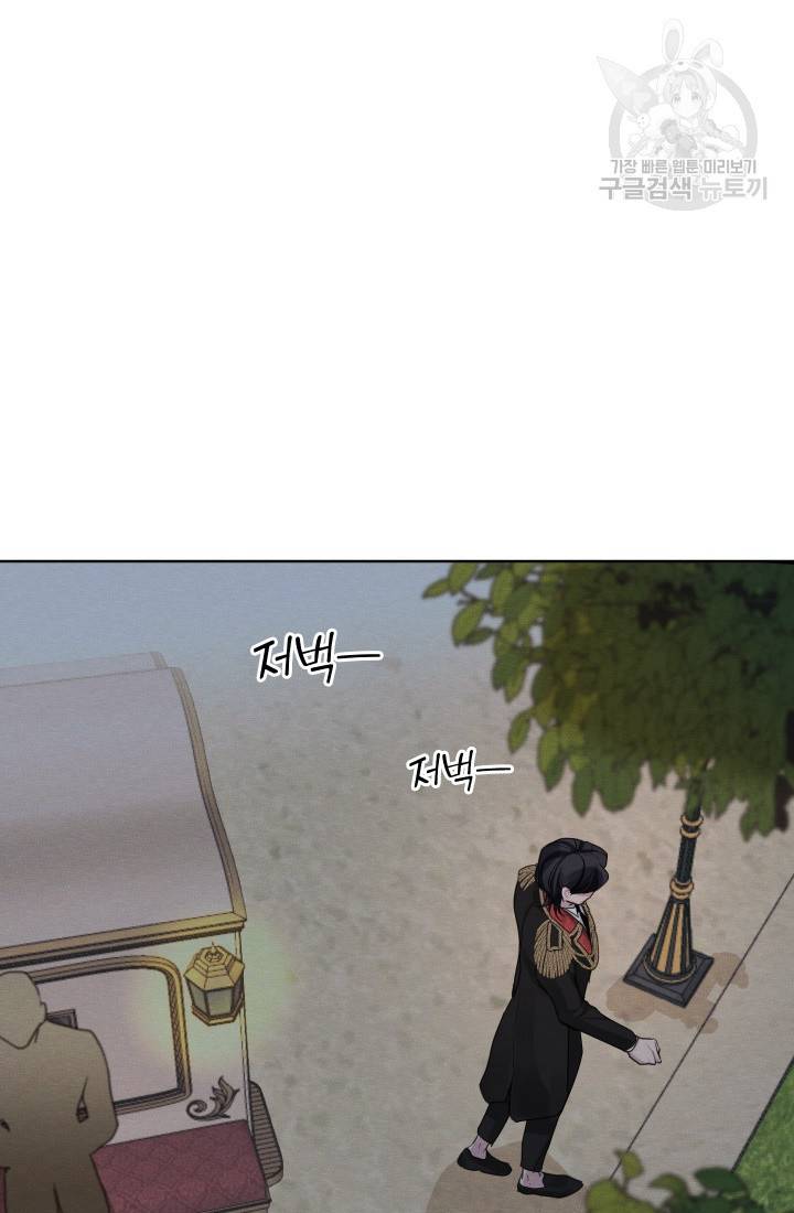 나는 남주의 전 여친이었다 11화 8