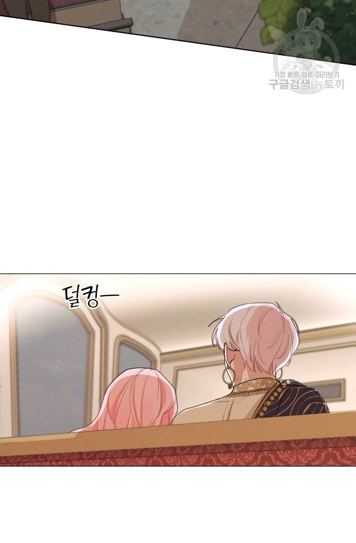 나는 남주의 전 여친이었다 11화 9