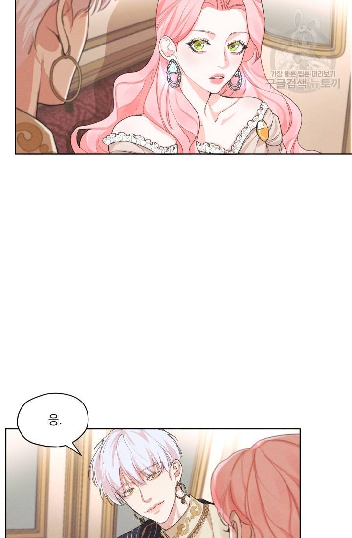 나는 남주의 전 여친이었다 11화 16