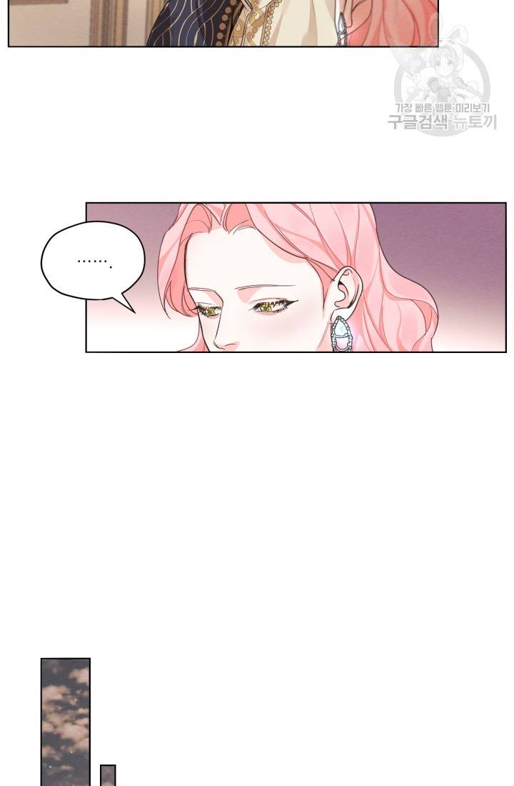 나는 남주의 전 여친이었다 11화 17