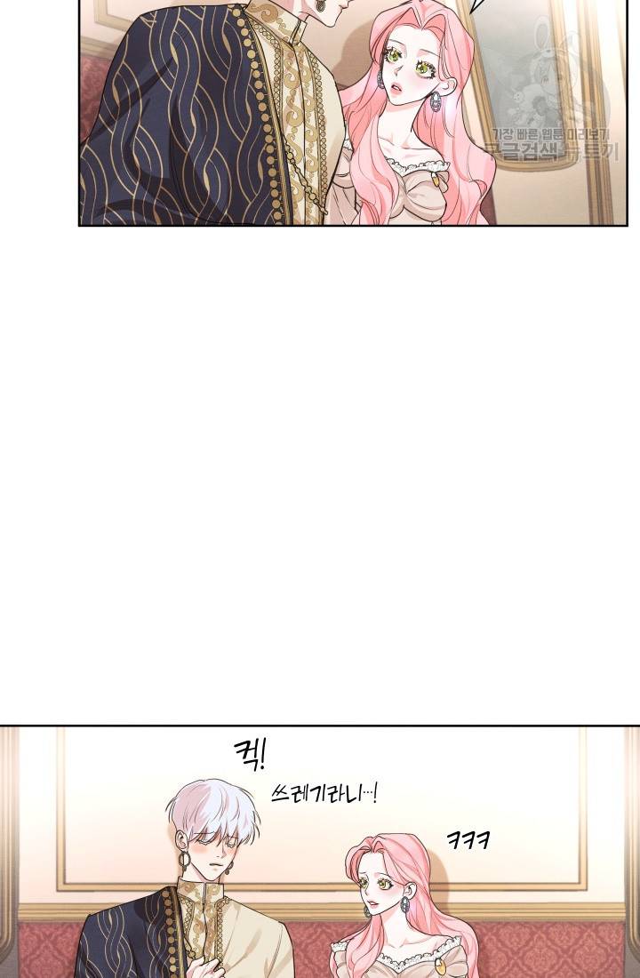 나는 남주의 전 여친이었다 11화 24