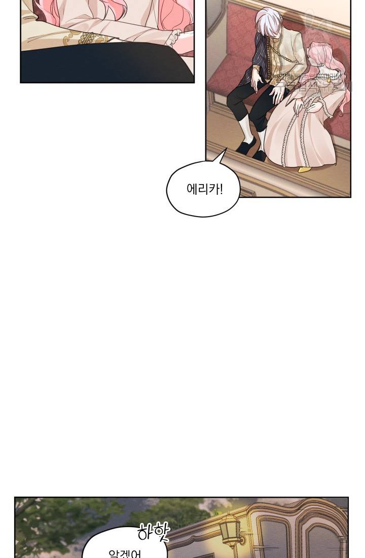 나는 남주의 전 여친이었다 11화 28
