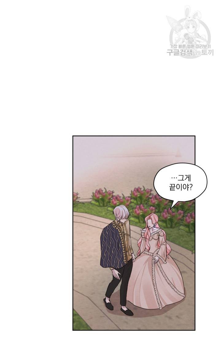 나는 남주의 전 여친이었다 11화 57
