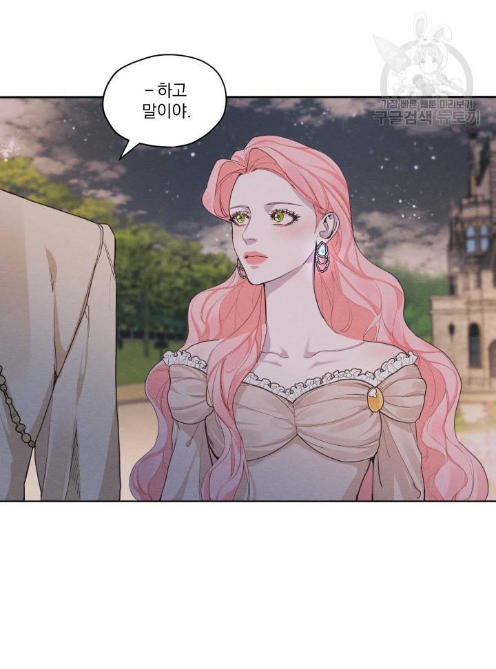 나는 남주의 전 여친이었다 11화 64