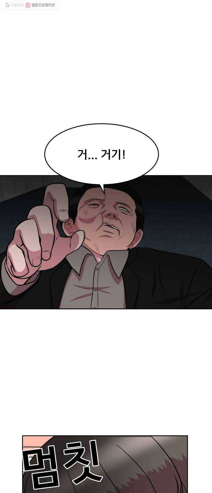 헬프미 17화 1