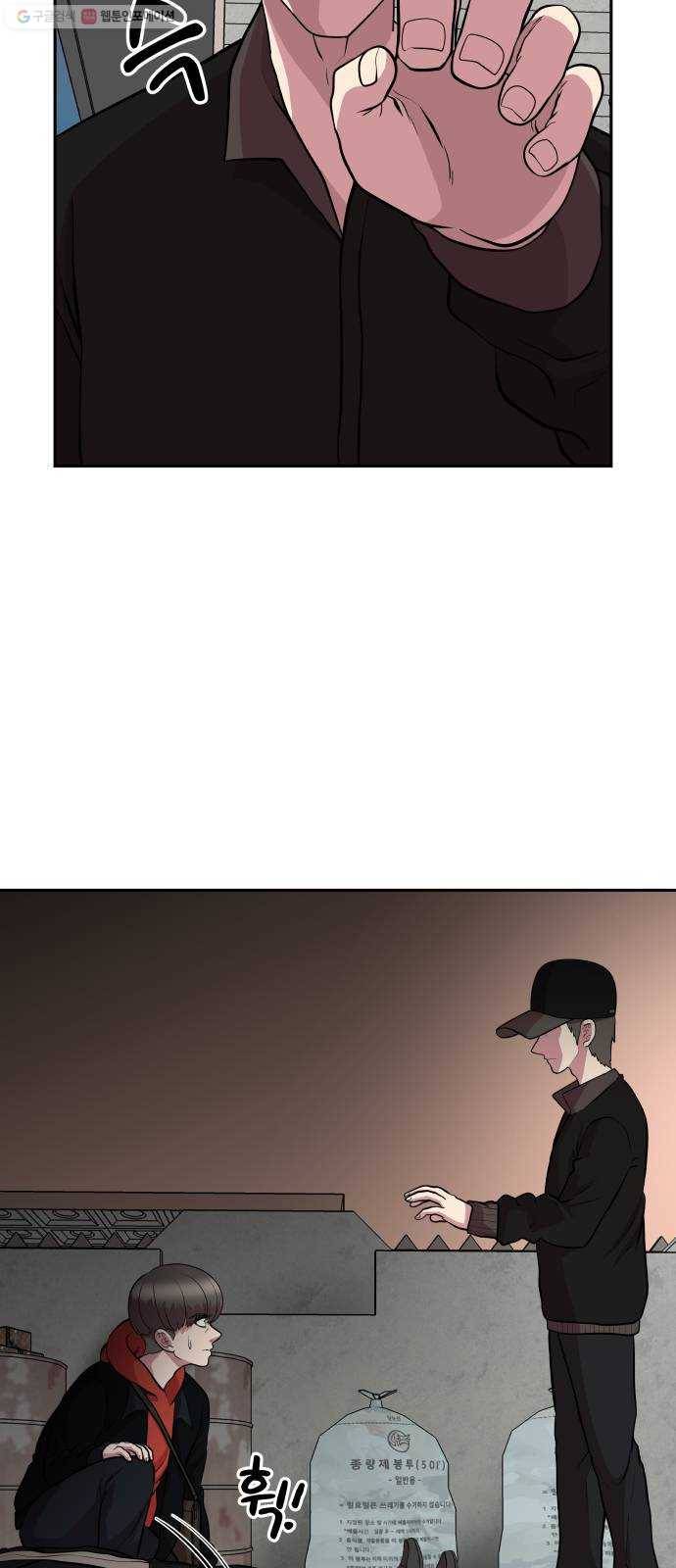 헬프미 17화 4