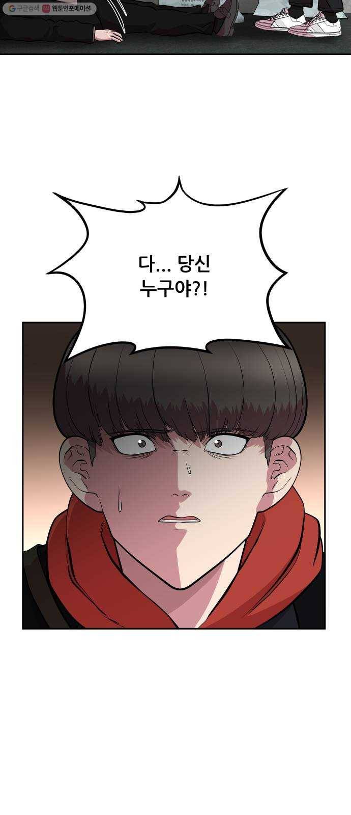 헬프미 17화 5