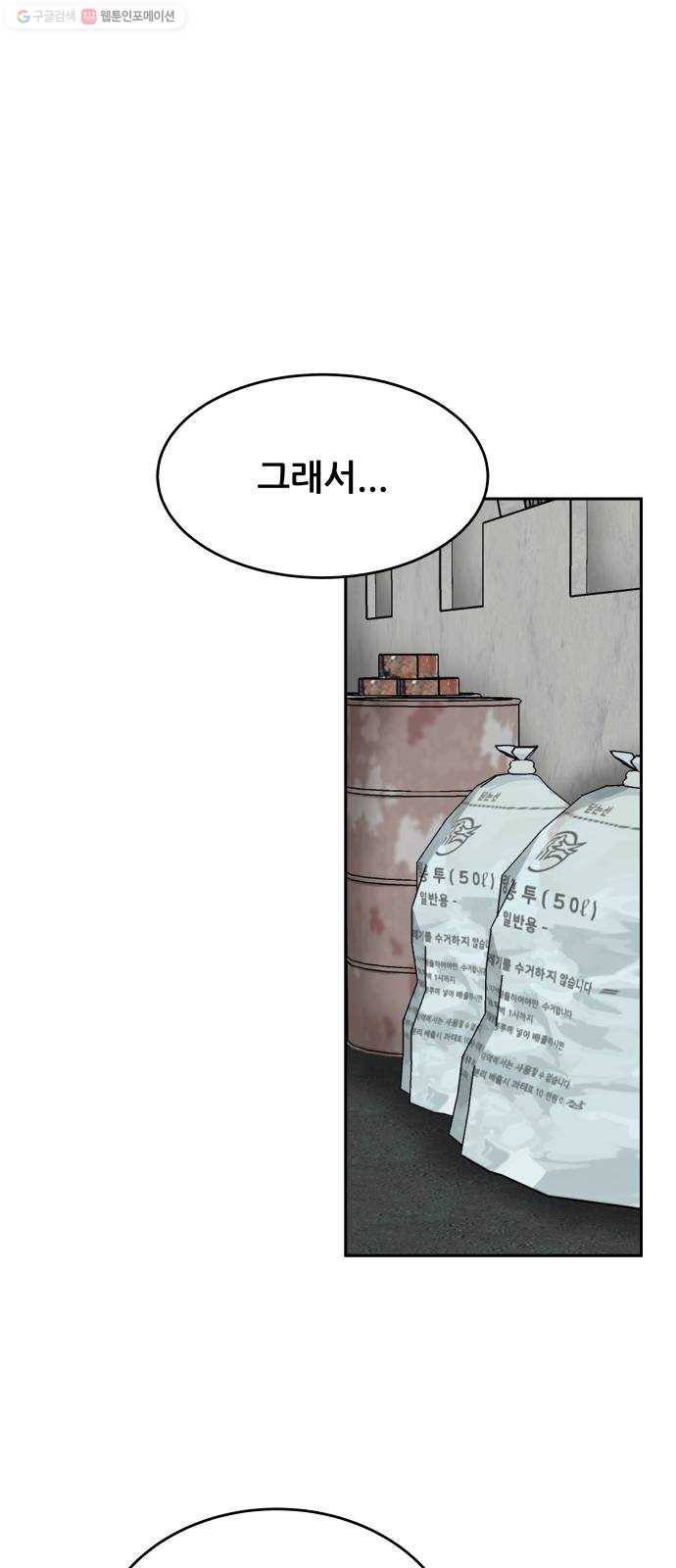 헬프미 17화 9