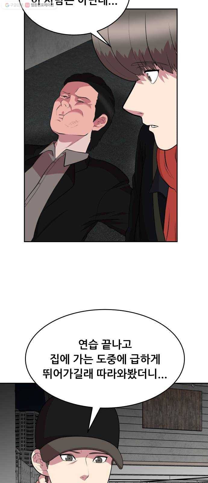 헬프미 17화 11