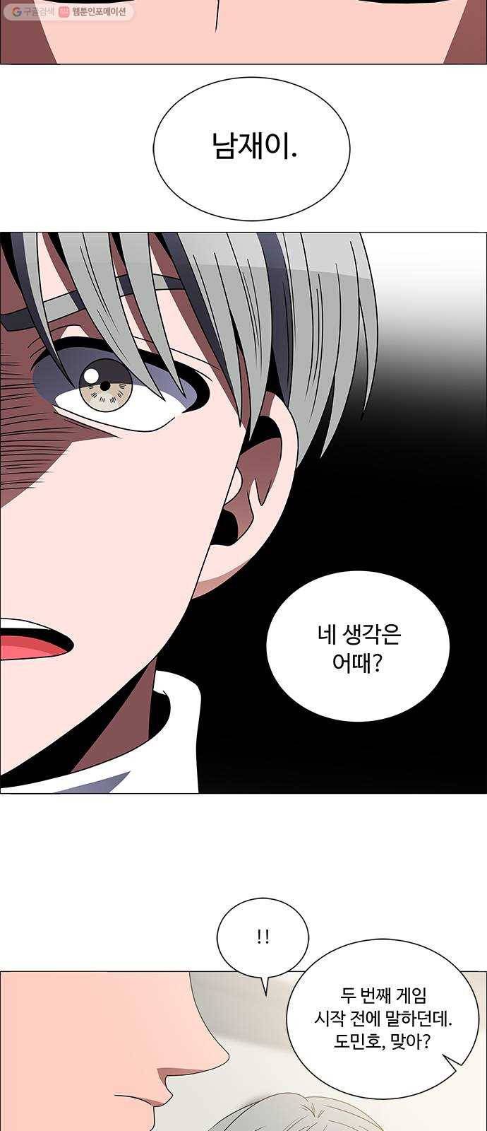 하드캐리 139. 미련한 2