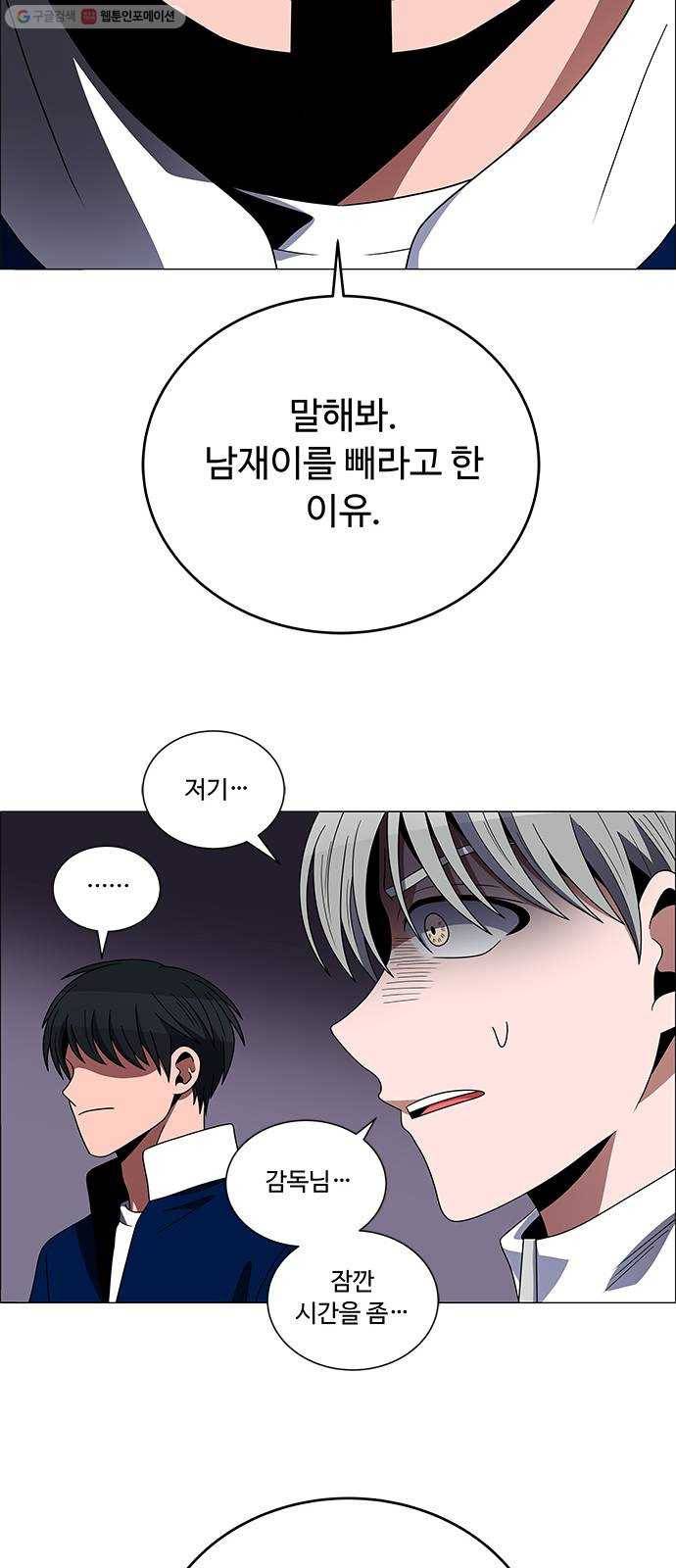하드캐리 139. 미련한 8