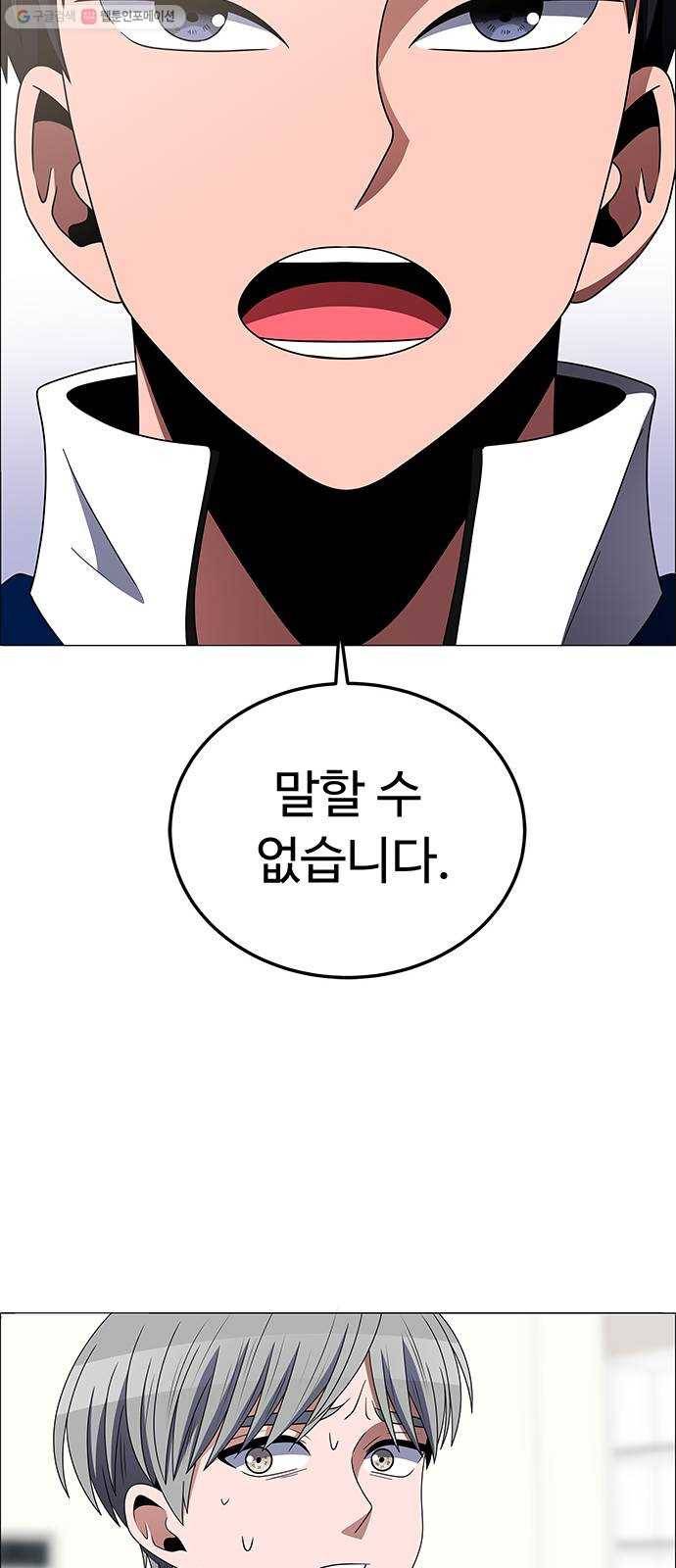 하드캐리 139. 미련한 12