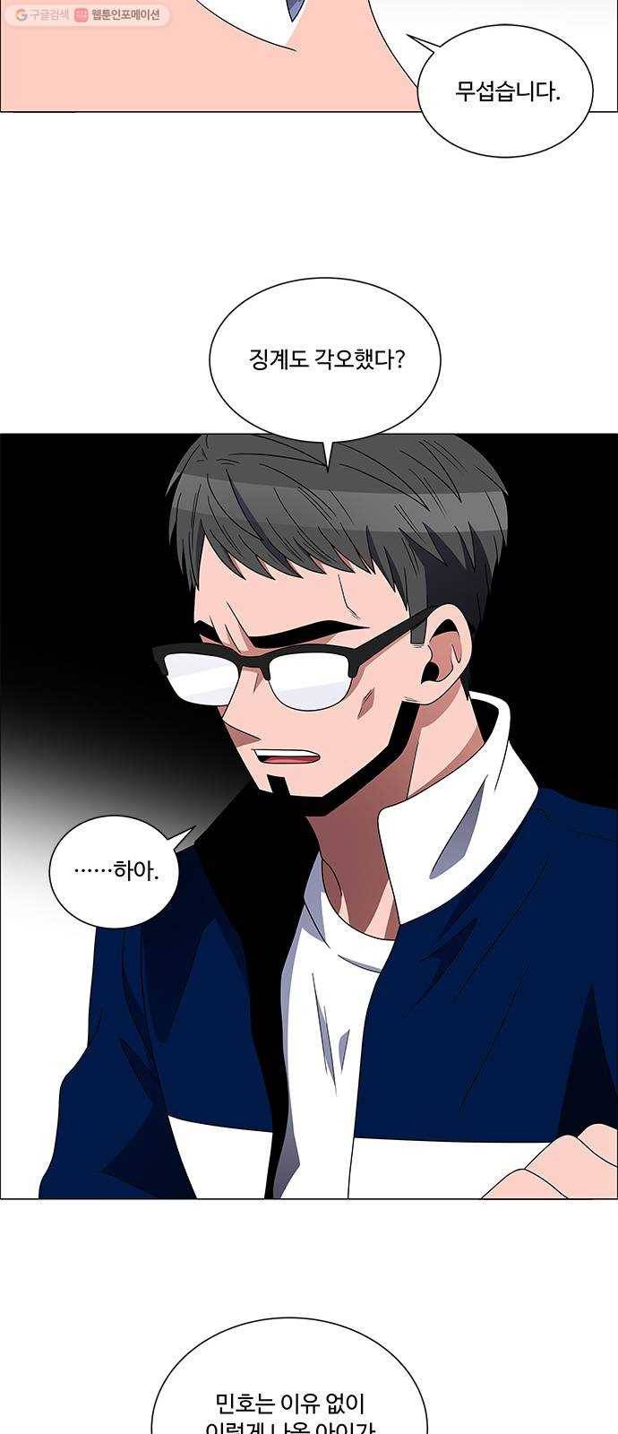 하드캐리 139. 미련한 16