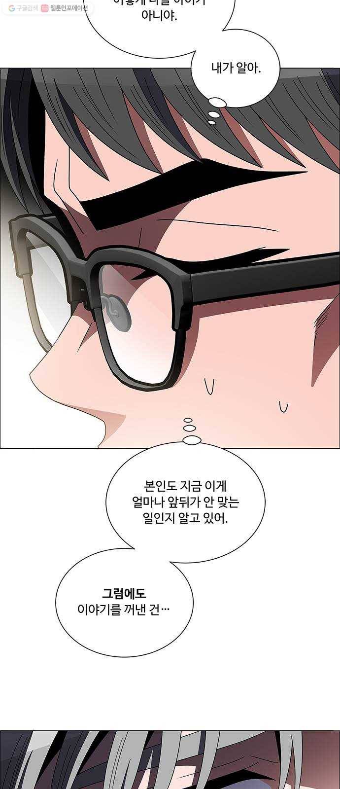 하드캐리 139. 미련한 17
