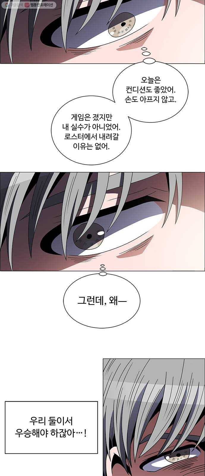 하드캐리 139. 미련한 18